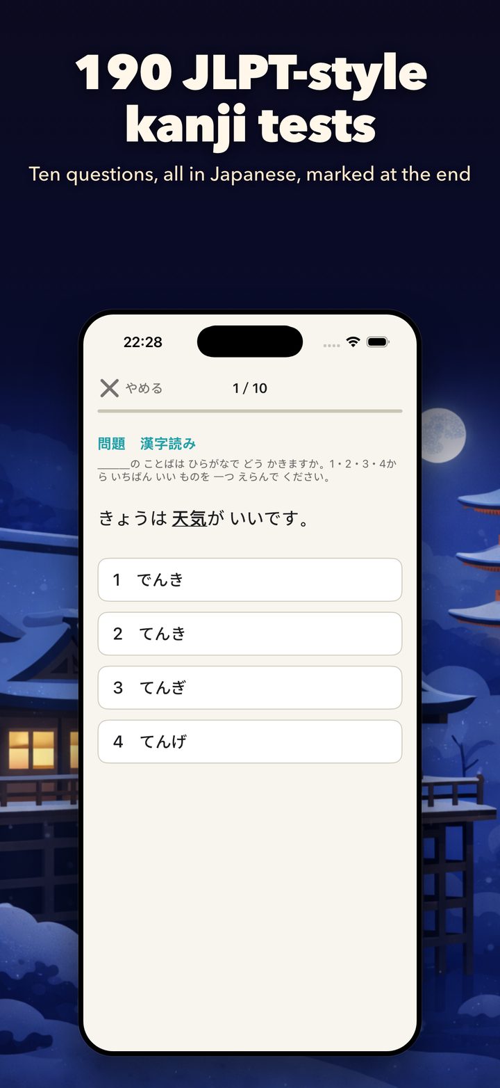 Kanji Otter screen 5