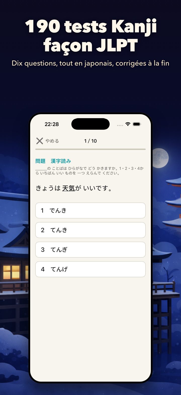 Kanji Otter screen 5